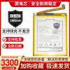 Adequado para Bateria Huawei Honor Enjoy 7S Fig-Al00 Original Fig-Al10 Placa de Telefone Móvel Hb366481Ecw