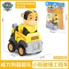 Bloques de Construcción Perro de Gran Mérito y Superpoder del Equipo Wang Wang Ensamblados Juguetes de Inteligencia de Grano Grande Set del Equipo de Patrulla Canina