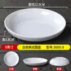 Plato Blanco de Melamina para Cocina de Restaurante, Plato Redondo para Hot Pot, Plato Creativo, Plato Comercial para Guarnición de Comida Occidental