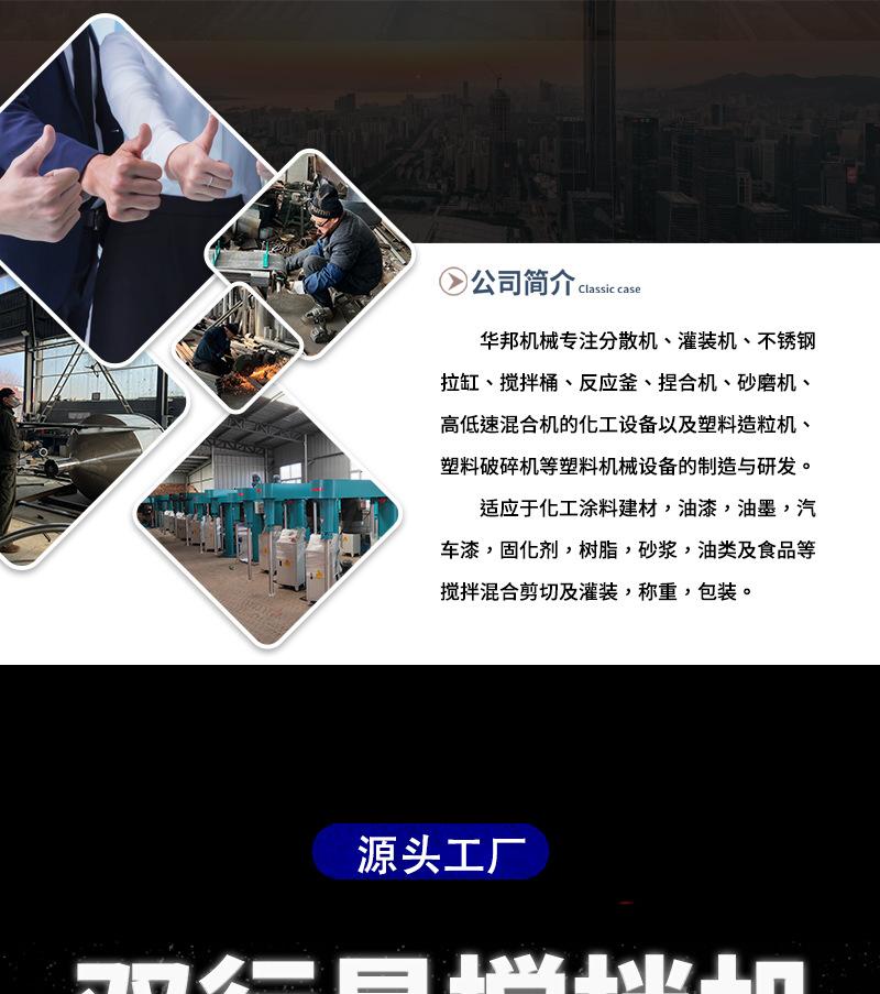 双行星搅拌机_02.jpg