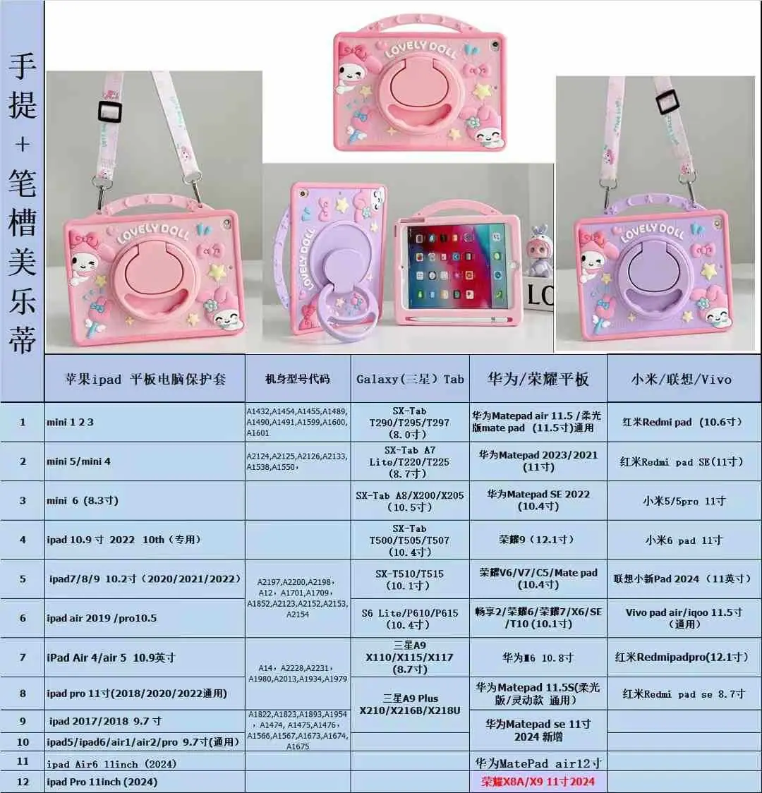 9手提笔槽美乐蒂.jpg