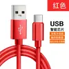 Cable de Datos de Nailon es Adecuado para Apple, Android, Micro Huawei, Typec Carga Rápida, Cable Cargador para Teléfono Móvil iPhone
