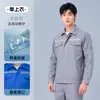 Vestuário de trabalho antiestático feito sob medida para primavera e outono, durável e resistente a manchas, adequado para ambientes de fábrica e oficina, uniforme de trabalho de manga longa para homens