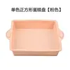 Juego de Moldes para Pastel de Silicona de Liberación Fácil Transfronterizo, Varias Formas de Moldes de Silicona, Herramientas para Hornear de Cocina Casera