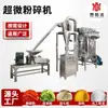 Fabricante de Fuente de Molinillo Ultrafino Equipo de Molienda de Romero de 300 Mallas Molinillo Ultrafino de Mineral No Metálico
