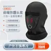 Gorro térmico forrado de polar para invierno, protección contra el viento para exteriores en moto, bufanda de protección facial completa para esquí para hombres y mujeres