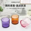 Taza de Cristal de Colores Creativa para Velas Taza de Aromaterapia Portavelas Adornos de Joyería Portavelas de Cristal Esmerilado de Colores Transfronterizo Aromaterapia