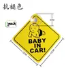 Bebé Transfronterizo en Coche Bebé a Bordo Ventosa Pegatina para Coche Pegatina de Coche Suministros para Coche