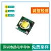 Contas de lâmpada 5050 6-8W3V6500K contas de lâmpada de alta potência contas de lâmpada LED