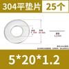 Junta de acero inoxidable 304 Chuanjiabao, arandela plana Huashi de metal, almohadilla de tornillo redonda de mayor espesor