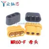 Amass Xt30Uxt60 Xt60H Xt90 Mr30 Batería de Litio Modelo de Aeronave de Alta Corriente Conector Banana