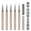 Caneta de Desenho para Nail Art com Haste de Metal Transfronteiriça Extremamente Fina Kit com 5 Peças Caneta de Traço Fino Flor Pintura Estilo Japonês Caneta de Desenho Personalização