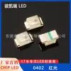 Fornecimento de Lâmpada LED Chip LED Vermelho Pequeno SMD 0402, Diodos Emissores de Luz LED SMD para Luz Indicadora, LED para Luz de Carro
