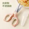 Tijeras de Cerámica para Comida Infantil, Tijeras para Comida de Bebé, Cerámica Portátil de Grado Alimenticio Específica para Cocina