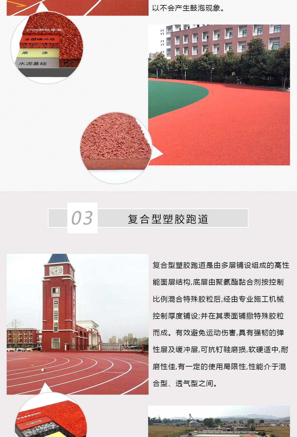 跑道_04