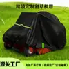 Cubierta Personalizada Transfronteriza para Cortacésped Cubierta Impermeable Amazon Tela Oxford Cubierta para Polvo de Cortacésped Protección Solar Cubierta para Cortacésped