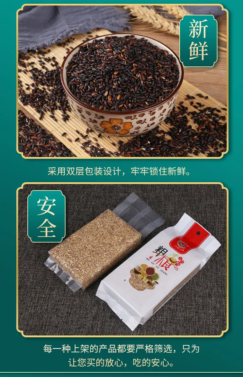 血糯米详情_07.jpg