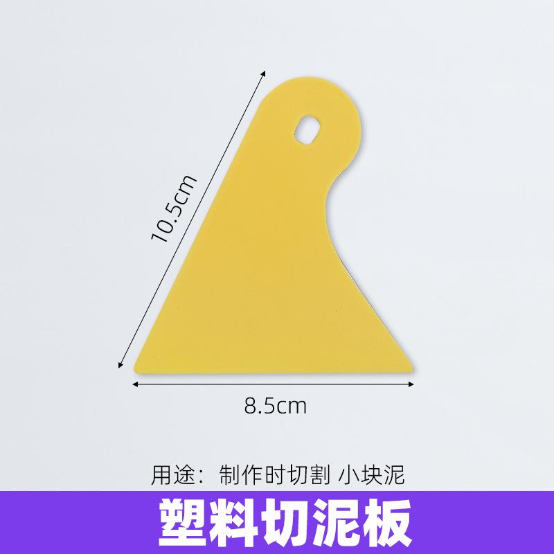 03切泥板.jpg