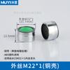 22mm externo filtro de seda borbulhador concha de cobre torneira de bacia de vegetais torneira de bacia bico à prova de respingos economizador de água atacado