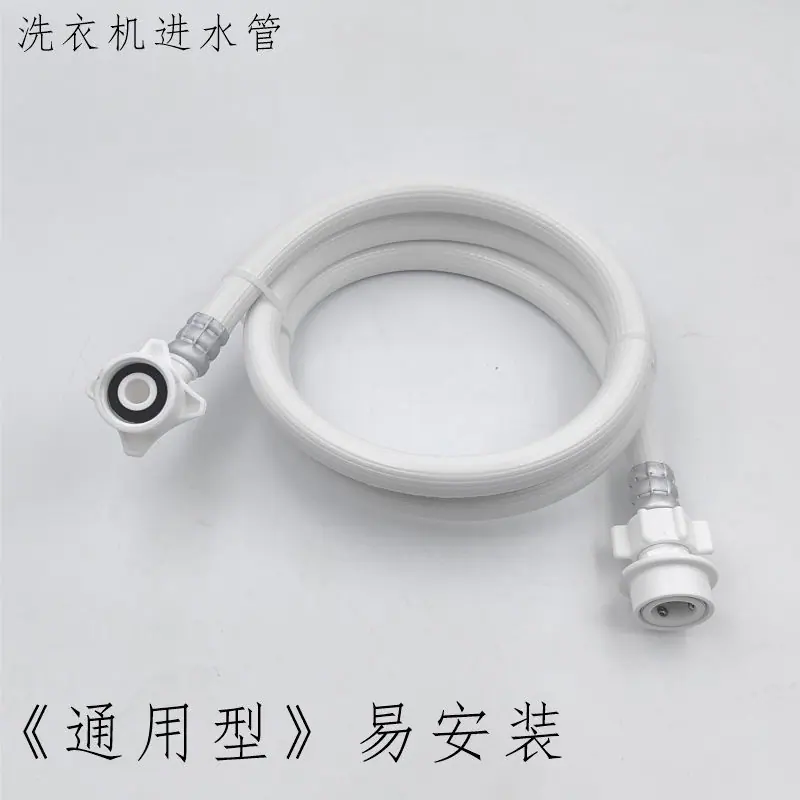 双用洗衣机进水管1.jpg