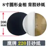 Papel de lija metalográfico adhesivo 2 pulgadas 50 mm diámetro de rectificado circular máquina pulidora con disco adhesivo marca águila 2000 malla