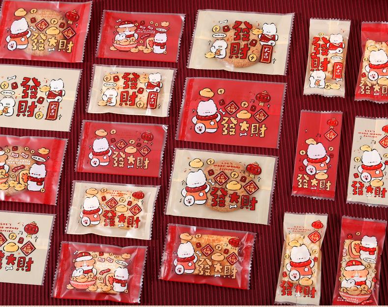 新年款饼干包装袋-牛轧糖包装袋-8_01