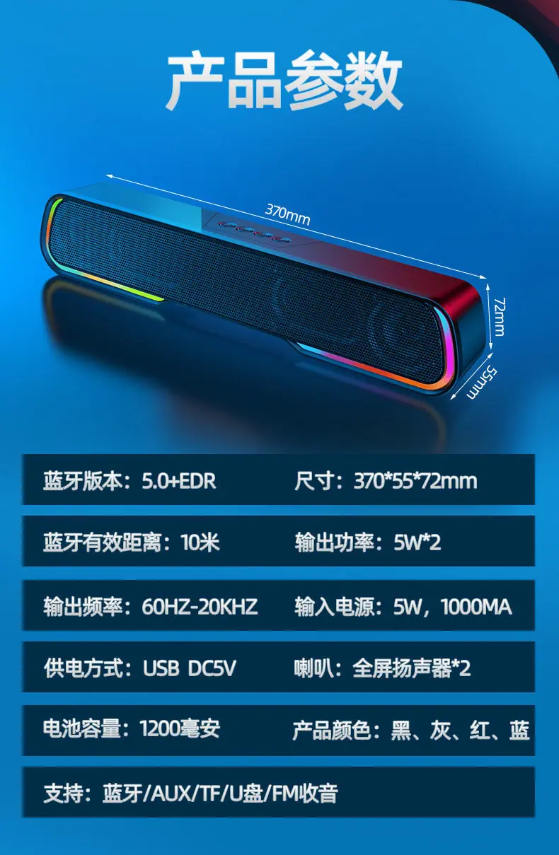 蓝牙音箱