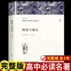 David Copperfield, Completo en 2 Volúmenes, Obra Original Lectura Obligatoria para Secundaria, Sin Cortes, Versión Completa Auténtica, Traducido por Song Zhaolin, Secundaria