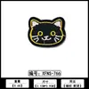 Parche Reparador de Agujeros para Ropa Bordada de Gato Fabricante Venta al por Mayor Accesorios de Parches Decorativos para Ropa Bordada por Computadora