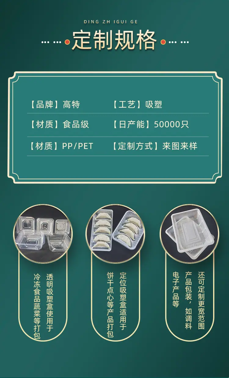高特详情_07