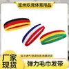 Faixa de Cabeça Colorida Absorvente de Suor para Homens e Mulheres, Faixa de Cabeça Esportiva para Corrida e Fitness, Faixa de Cabelo Colorida, Faixa de Cabeça que Absorve o Suor, Atacado