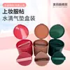 Esponja de Maquillaje con Forma de Gota de Agua Caja de 7 Piezas Súper Suave Especial para Maquilladores Estudio Fotográfico Polvo Húmedo y Seco Esponja Fabricante de Qingdao