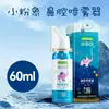 Spray Nasal de Água do Mar Fisiológica Xiaofenxiang para Limpeza Nasal e Hidratação, Melhora a Respiração, Atacado e Dropshipping
