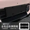 Marco de Protección para Matrícula Extendido con Borde Completo Adecuado para Xiaomi Su7/Yu7