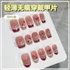 Arte de Uñas Uñas Portátiles Rosa Nude Ojo de Gato Lazo Rojo Parches de Uñas Portátiles Hechos a Mano Estilo Deseo Puro Uñas Postizas Pre-Hechas