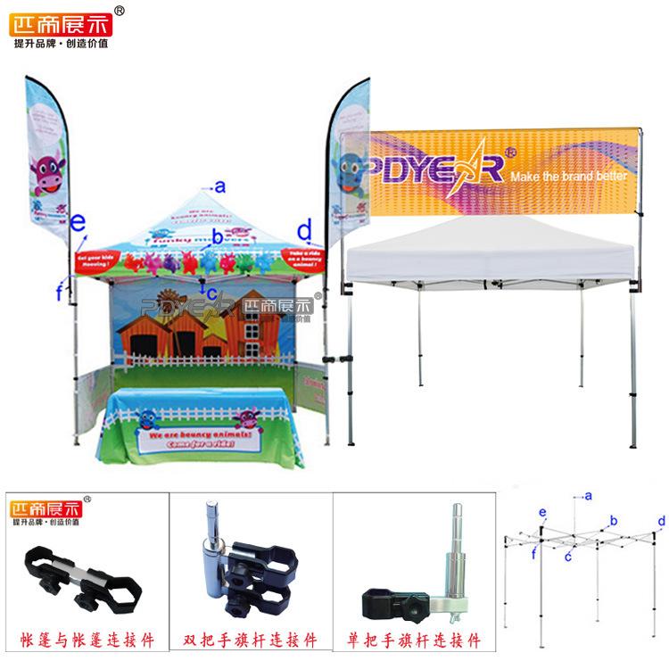 帐篷 旗 帜 bbb连接件 箱 魔板 9