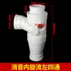 PVC110 codo de turbulencia silenciador espiral interior especial riser único empotrado reducción de ruido ajustable turbulencia venta al por mayor de fábrica