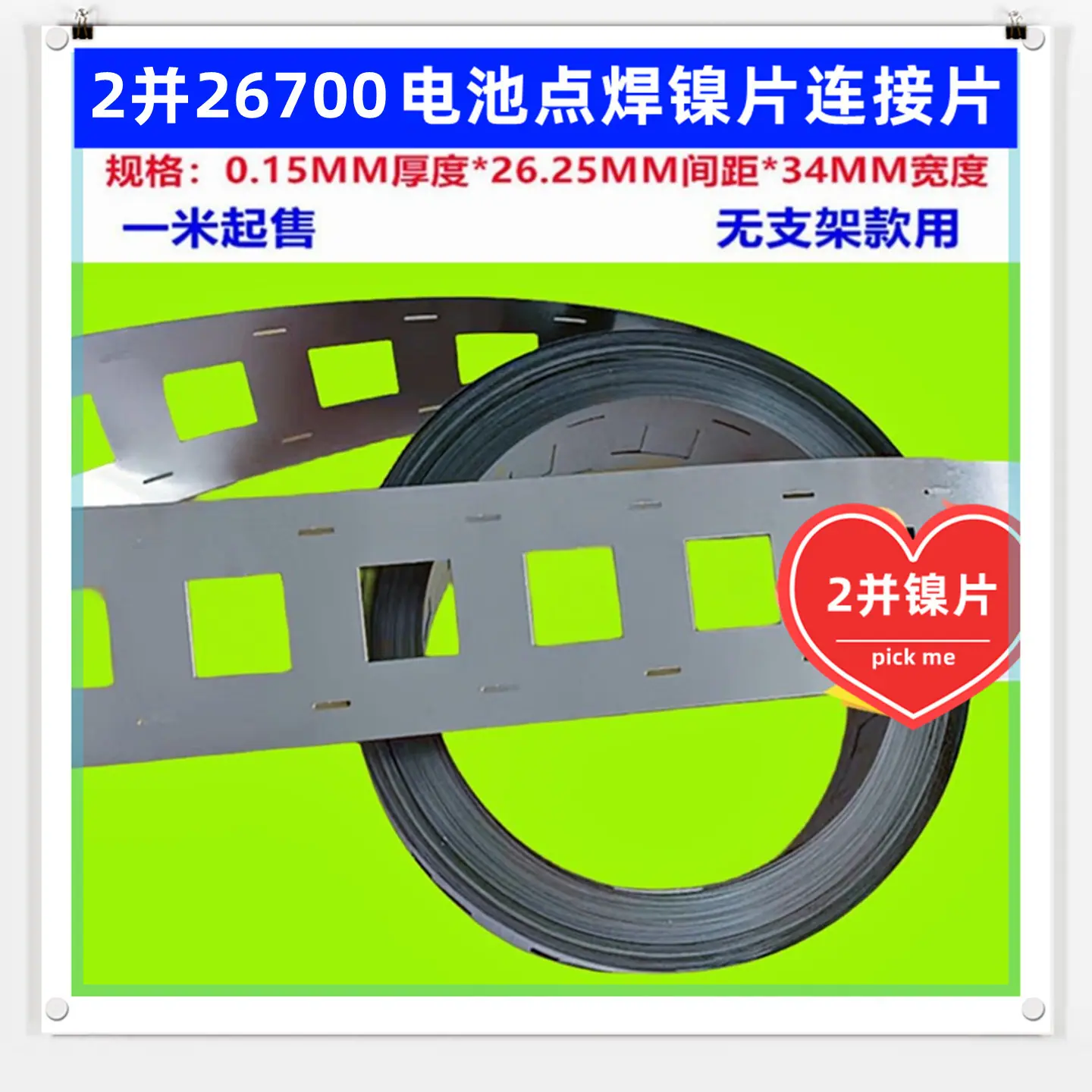 26700-2并无支用一_副本