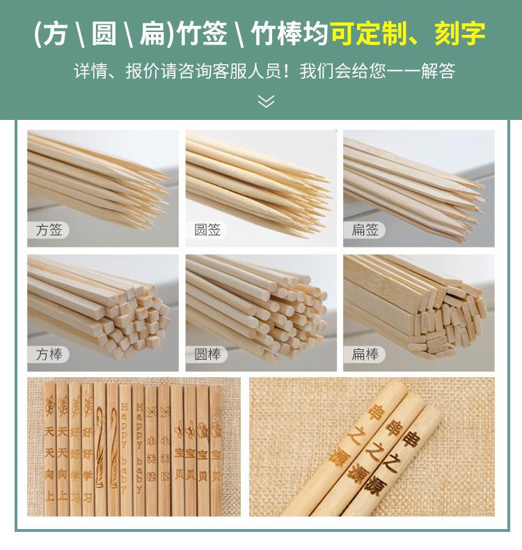 多规格-竹签_01.jpg