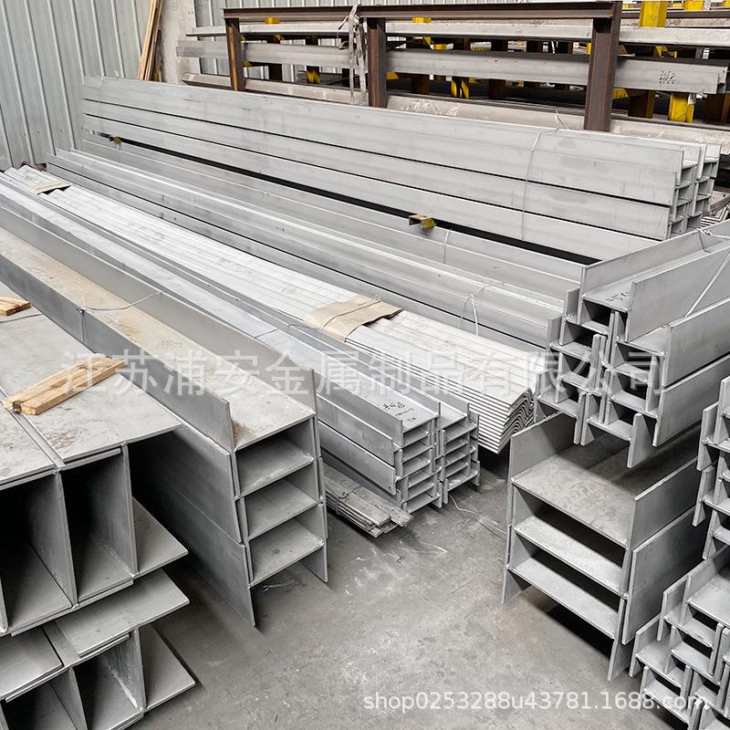 不锈钢工字钢