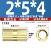 Porcas de Cobre Hot-Melt Moldadas por Injeção Through-Hole, Porcas Serrilhadas, Inserções de Cobre, Porcas Embutidas, Porcas Serrilhadas de Cobre M2M3M4M5M6M8