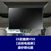 Película templada estable de 26 modelos para Great Wall WEY V9X, protector de pantalla interior V8X para control central, navegación, panel de instrumentos y pantalla de TV