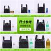 Bolsa de Plástico Negra Tipo Chaleco Bolsa Chaleco Engrosada Bolso Doméstico Bolso de Compras Comercial Bolsa de Empaque de Conveniencia Venta al por Mayor Bolsa Chaleco