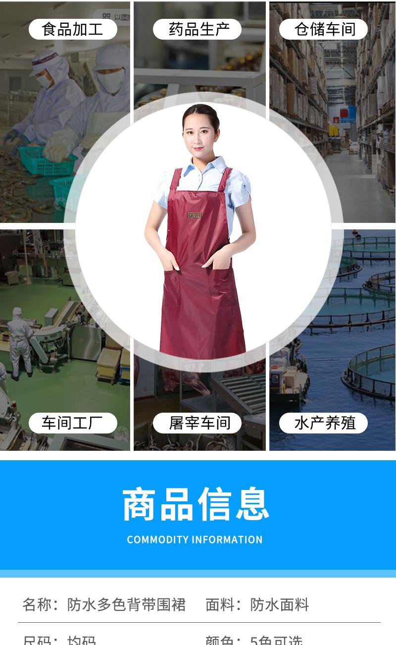 背带防水围裙_09.jpg