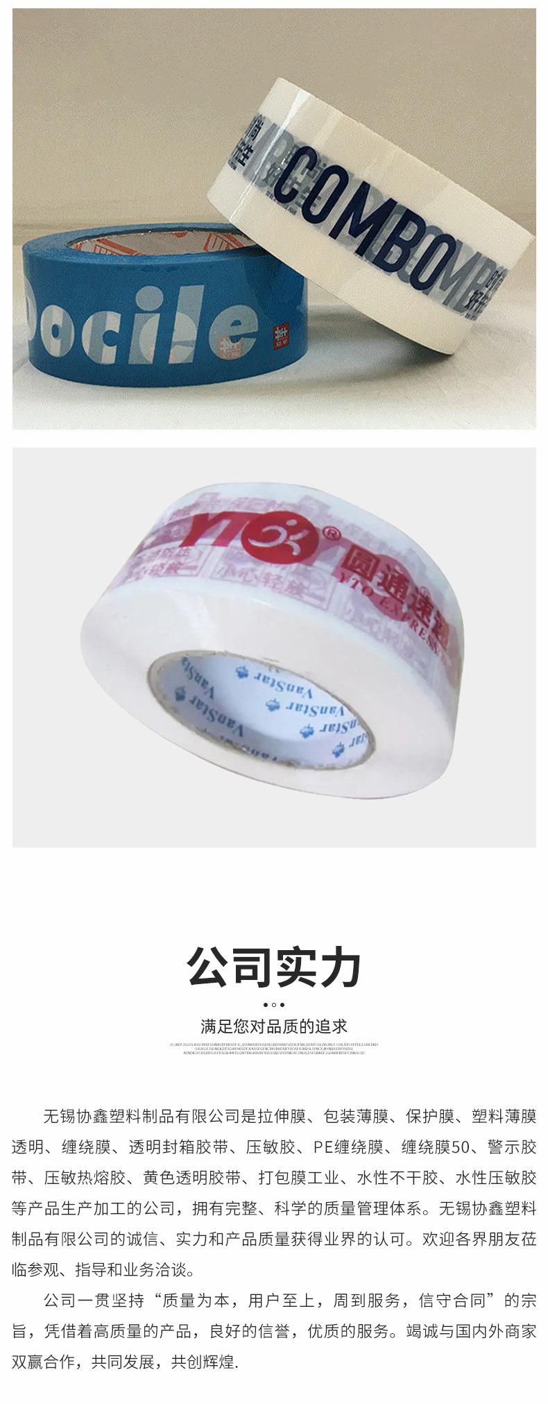 协鑫胶带详情_09
