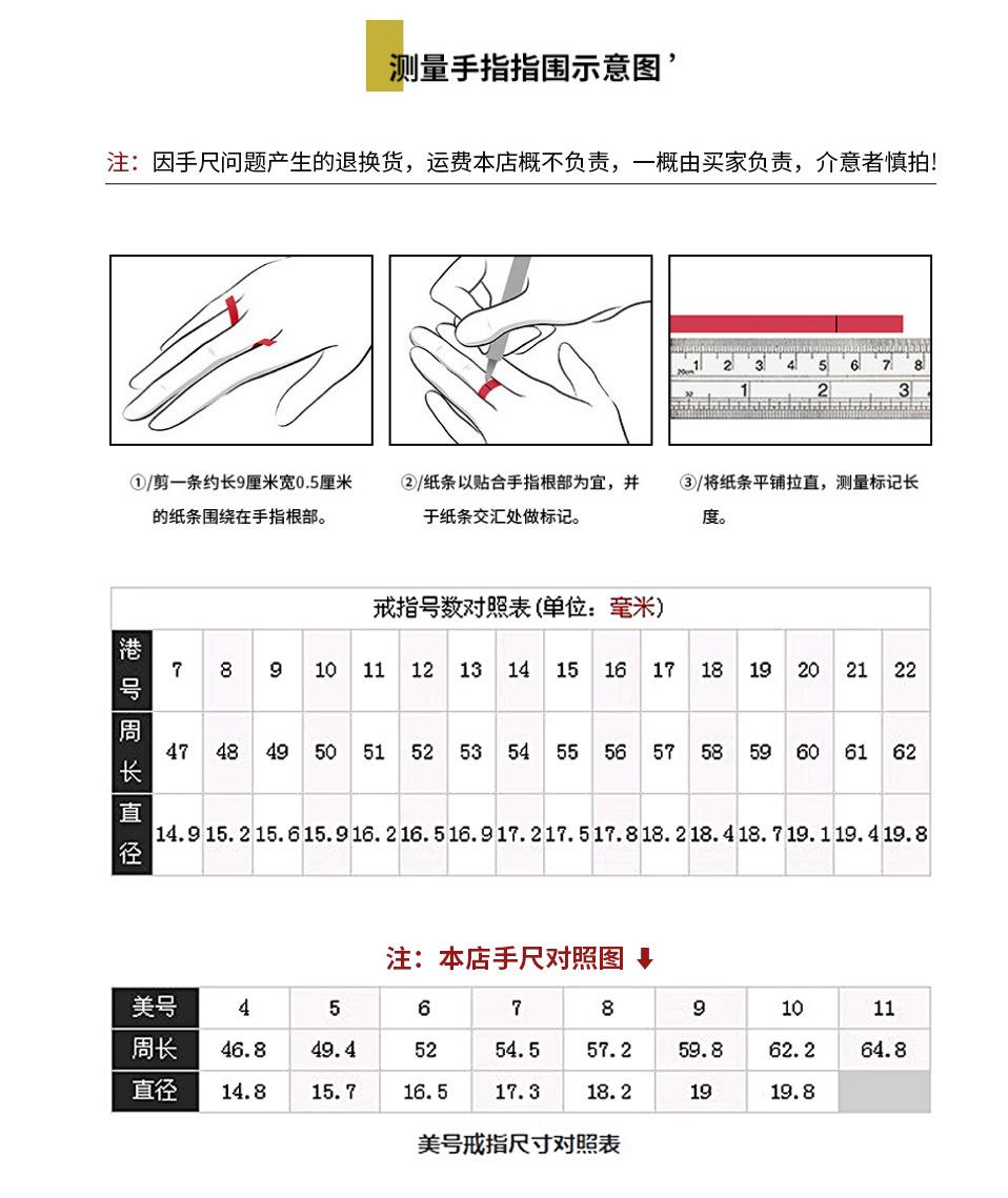 戒指圈号