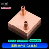 Cabezal de Refrigeración Líquida de Cobre 40