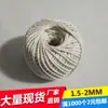 La nueva bola de algodón de color natural 70 metros 2 mm ultragruesa blanco puro hecho a mano DIY fabricantes de Wenzhou gran cantidad en stock