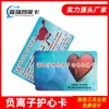 Producción de tarjeta de energía de iones negativos tarjeta de corazón de iones negativos chip de terahercios contenido de la tarjeta de energía de más de 20000