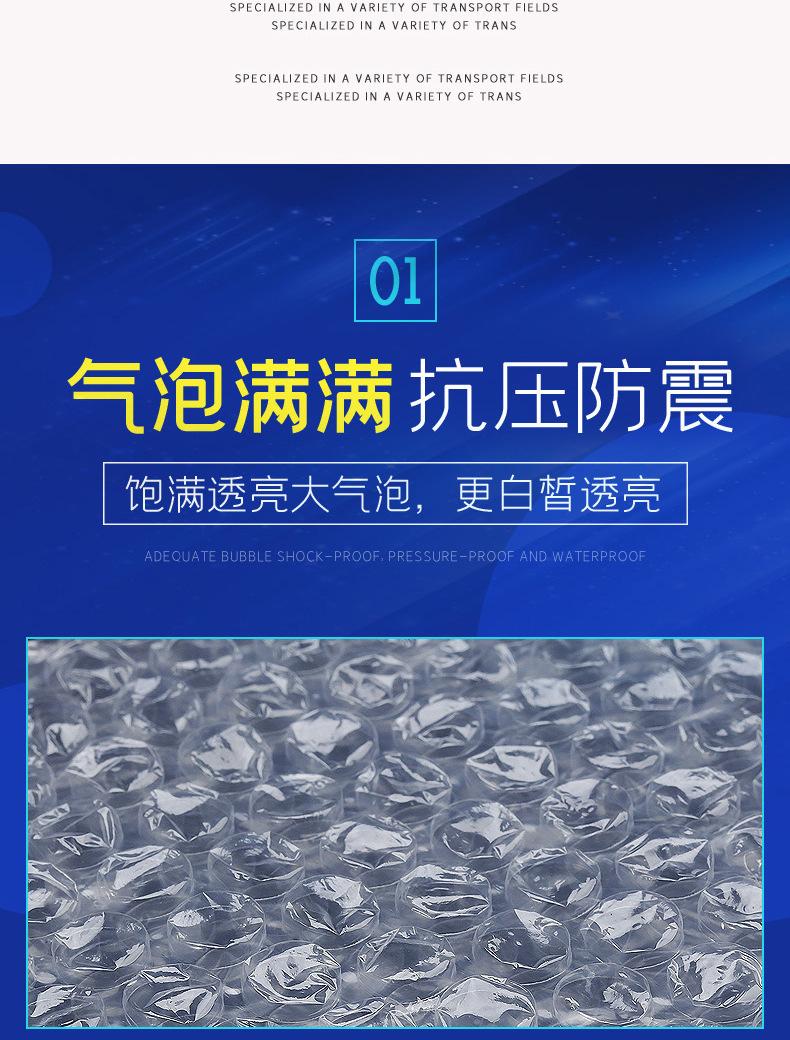 气泡袋1_31.jpg